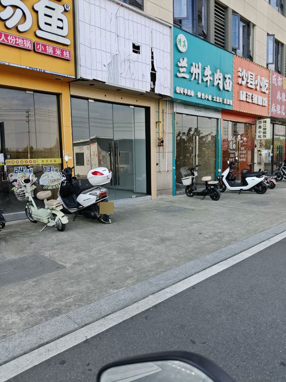 清真兰州牛肉面