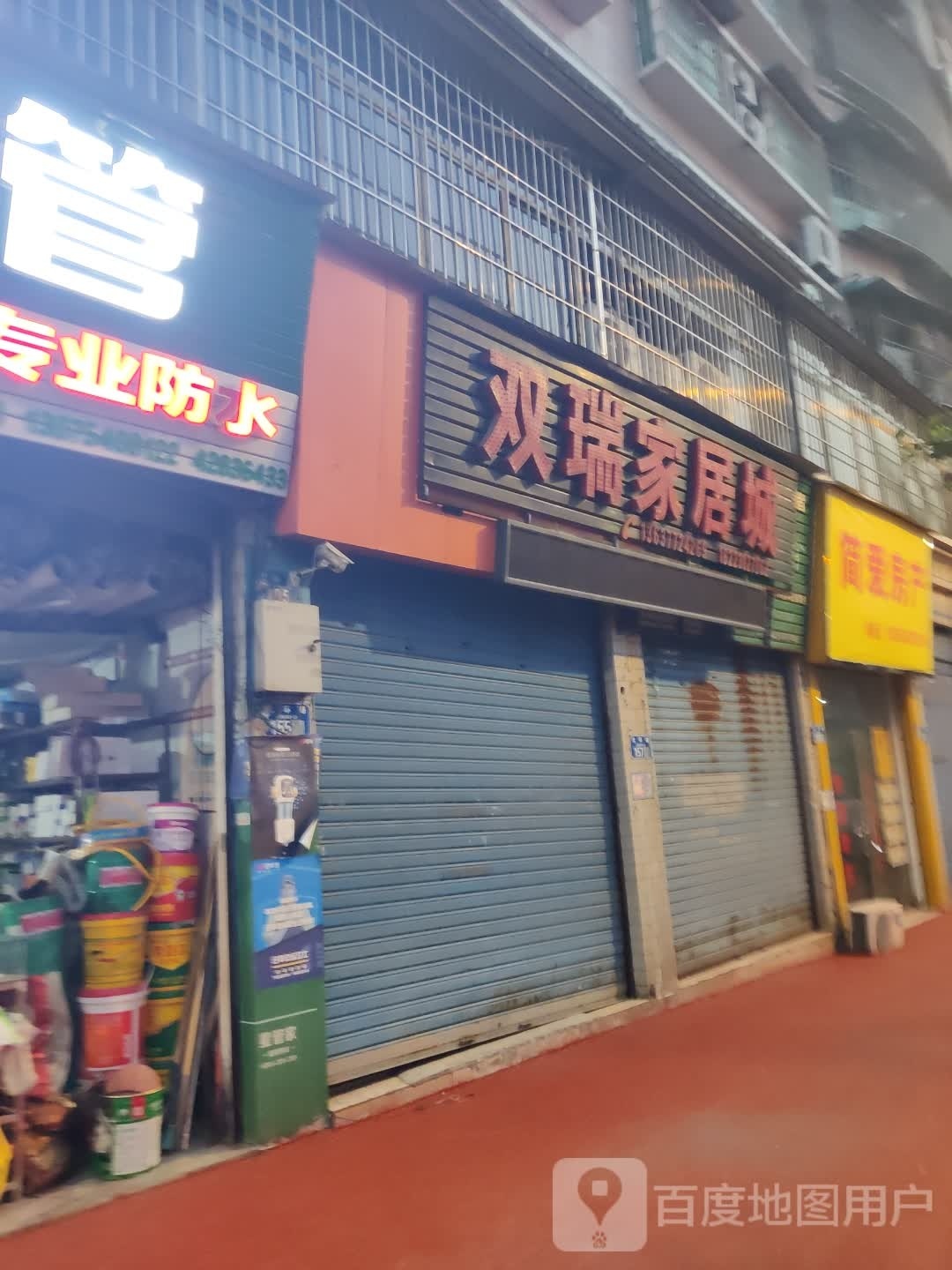 简爱房产