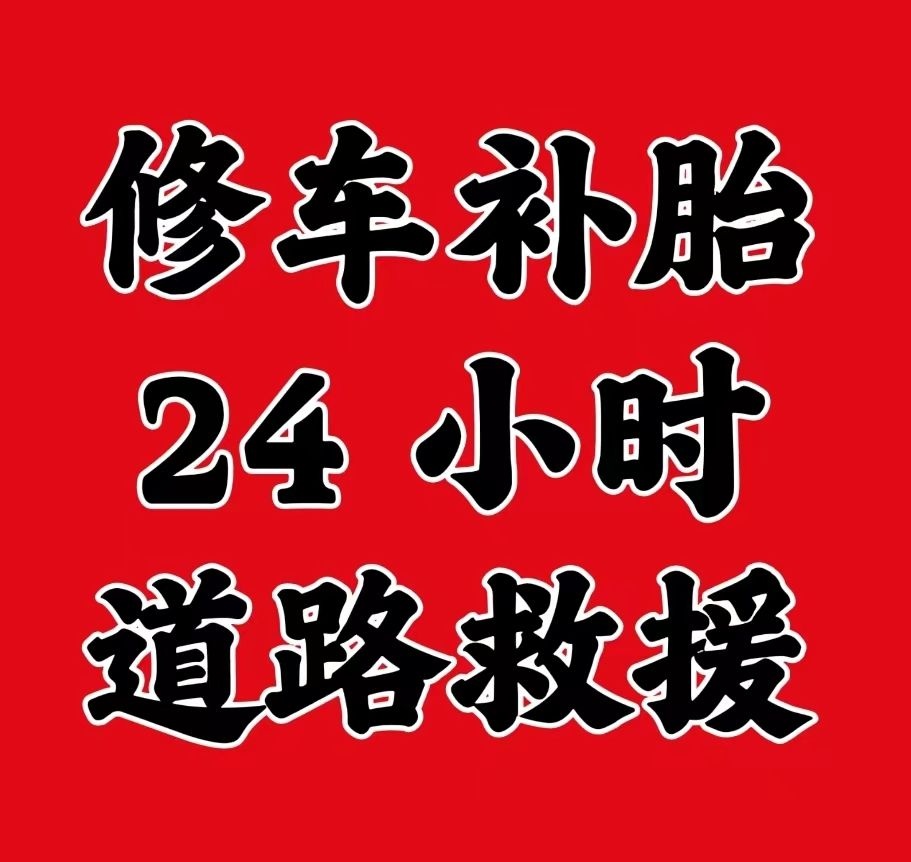 珠海市顺泰汽车维修有限公司