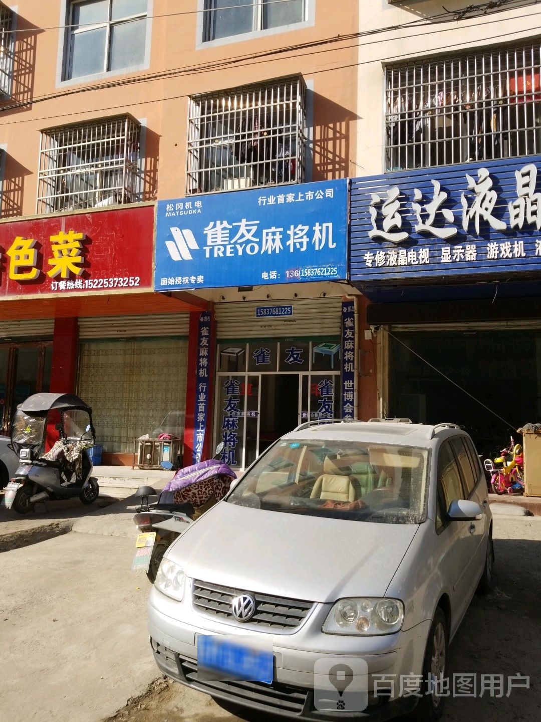 雀友麻将机