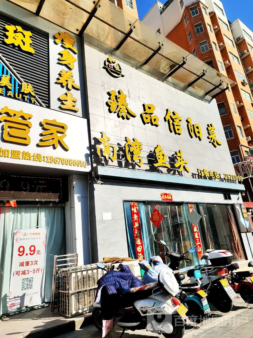 臻品信仰菜(菁华园店)