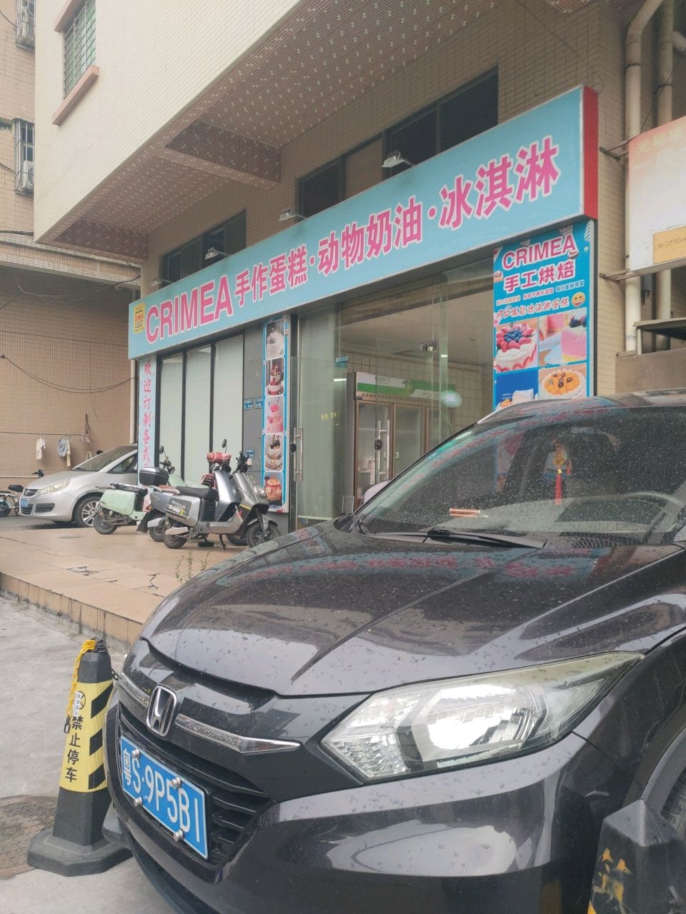 CRIMEA手作蛋糕动物奶油冰淇淋(长安店)