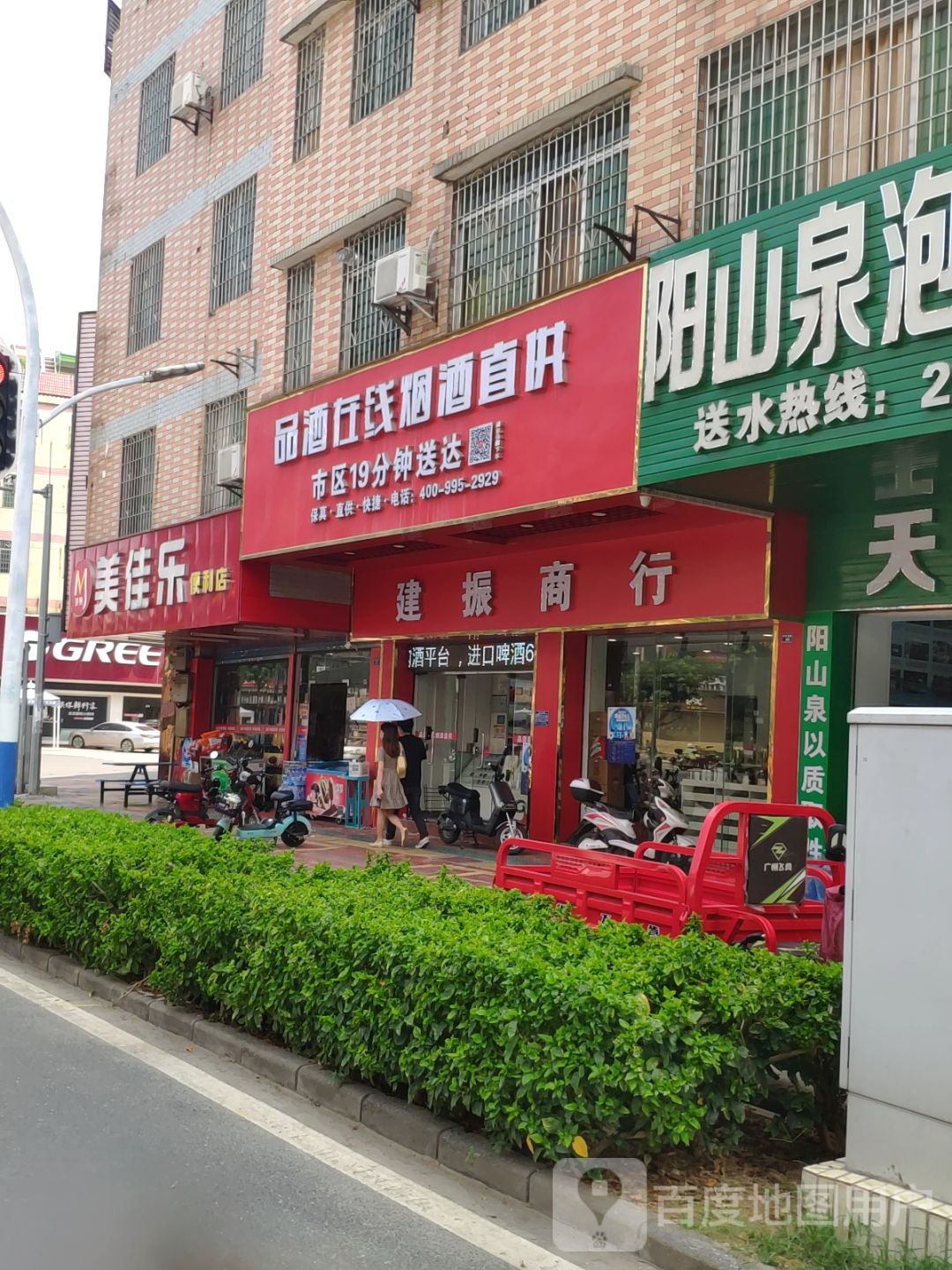 建振商银行