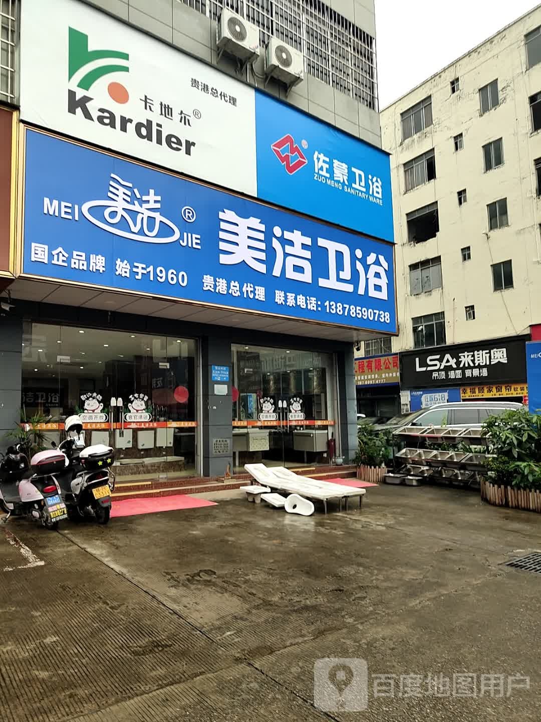 美洁陶瓷(金港大道店)
