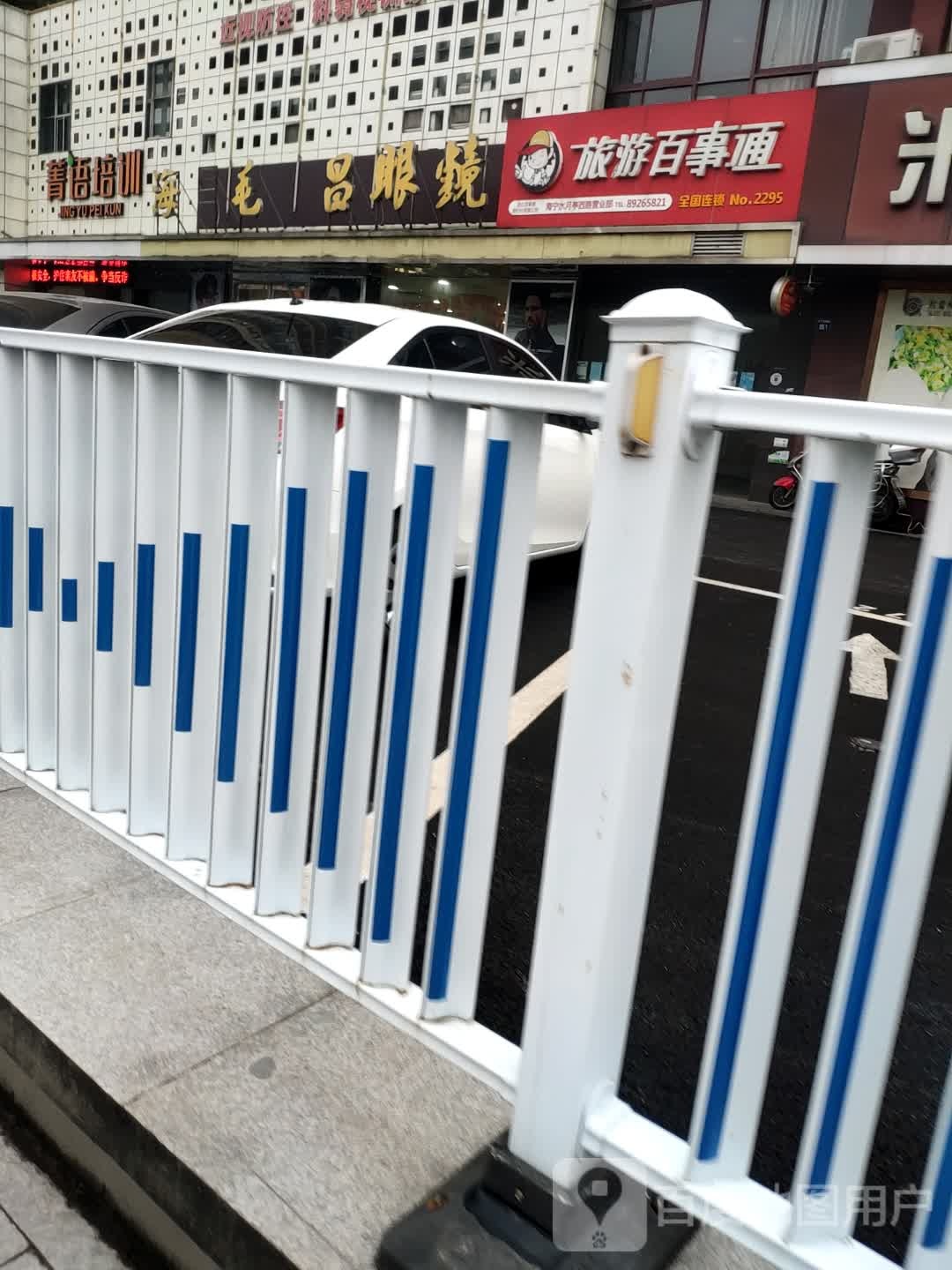 毛昌眼镜