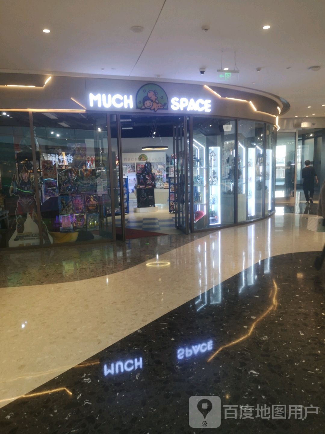 MUCH SPACE(中庚漫游城店)