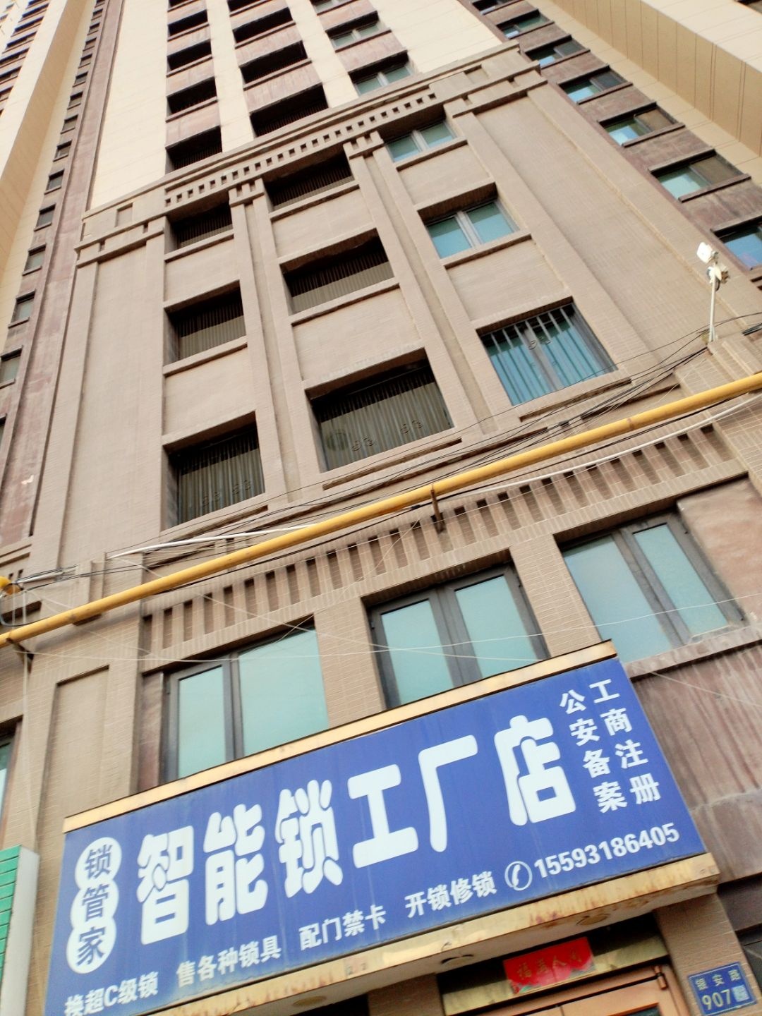 安宁区锁管家智能锁工厂店开锁换锁