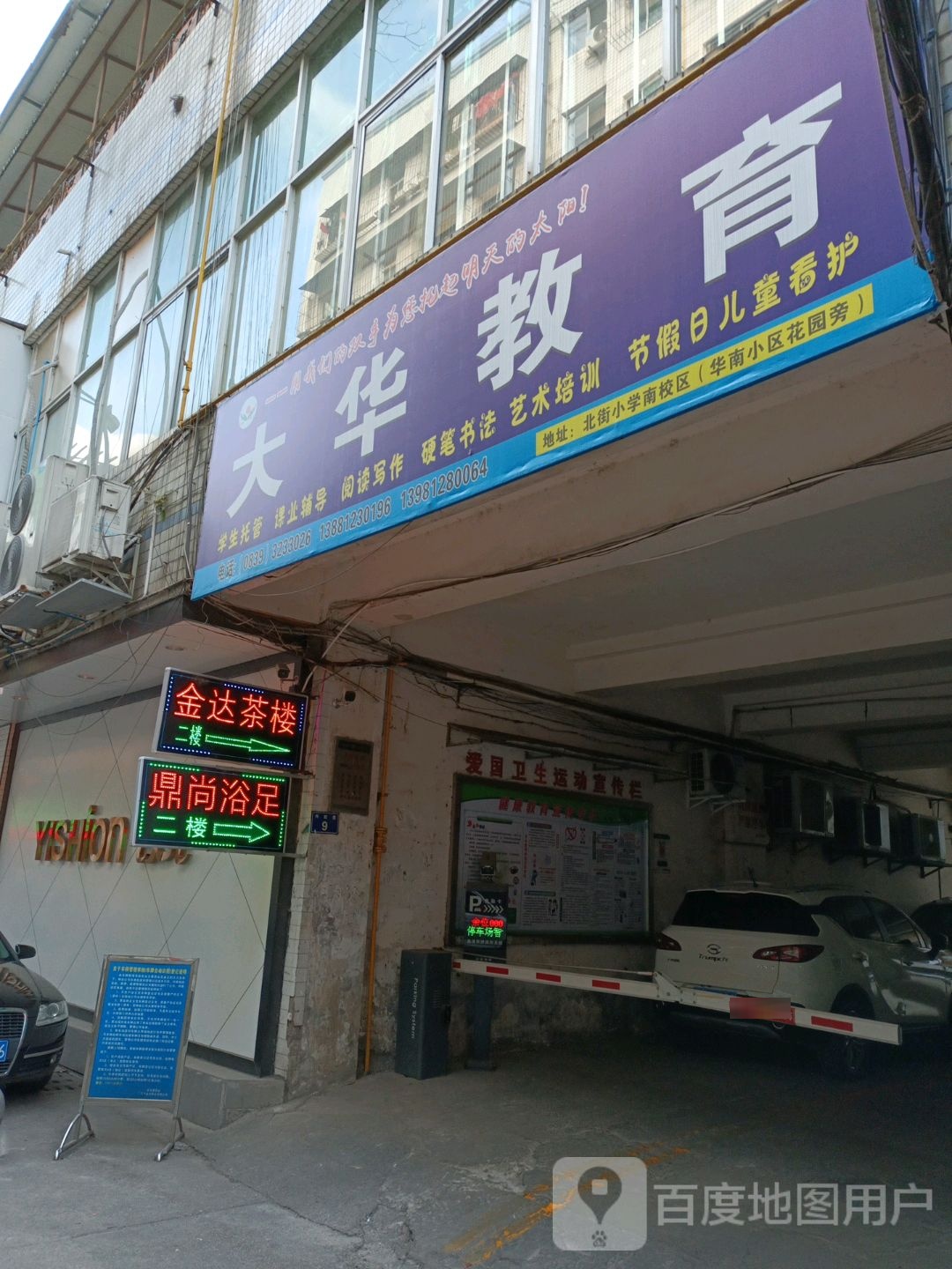 鼎圣足浴(金达商城店)