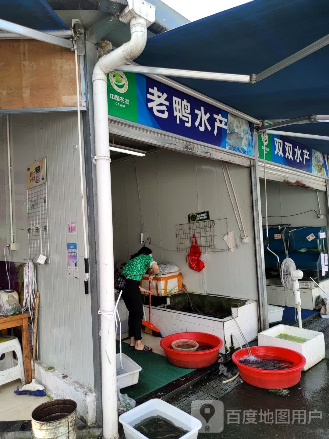 老鸭水产