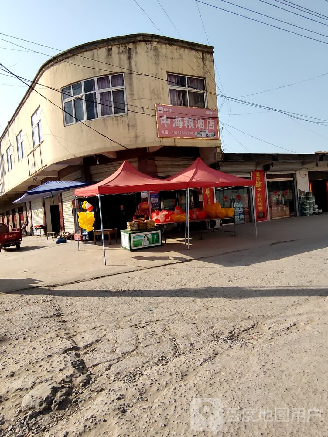 固始县往流镇中海粮油店