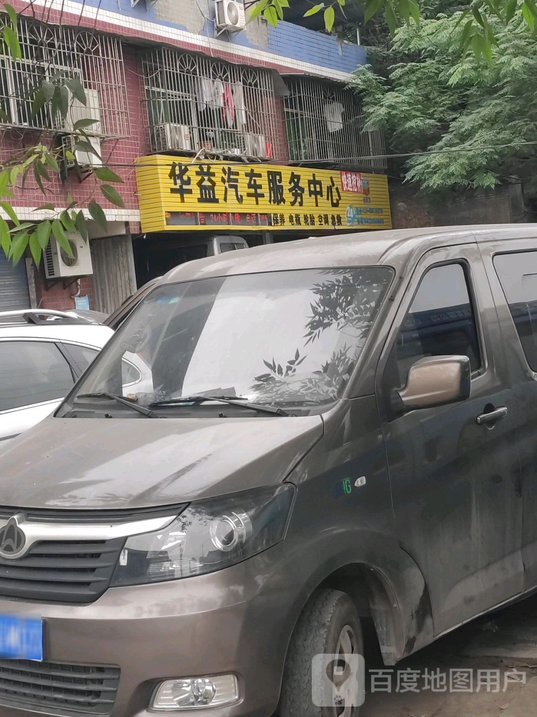 华益汽车微信中心
