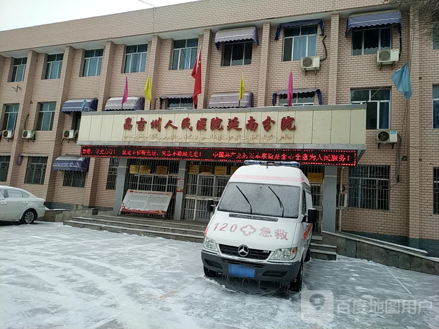 昌吉州人民医院传染病医院