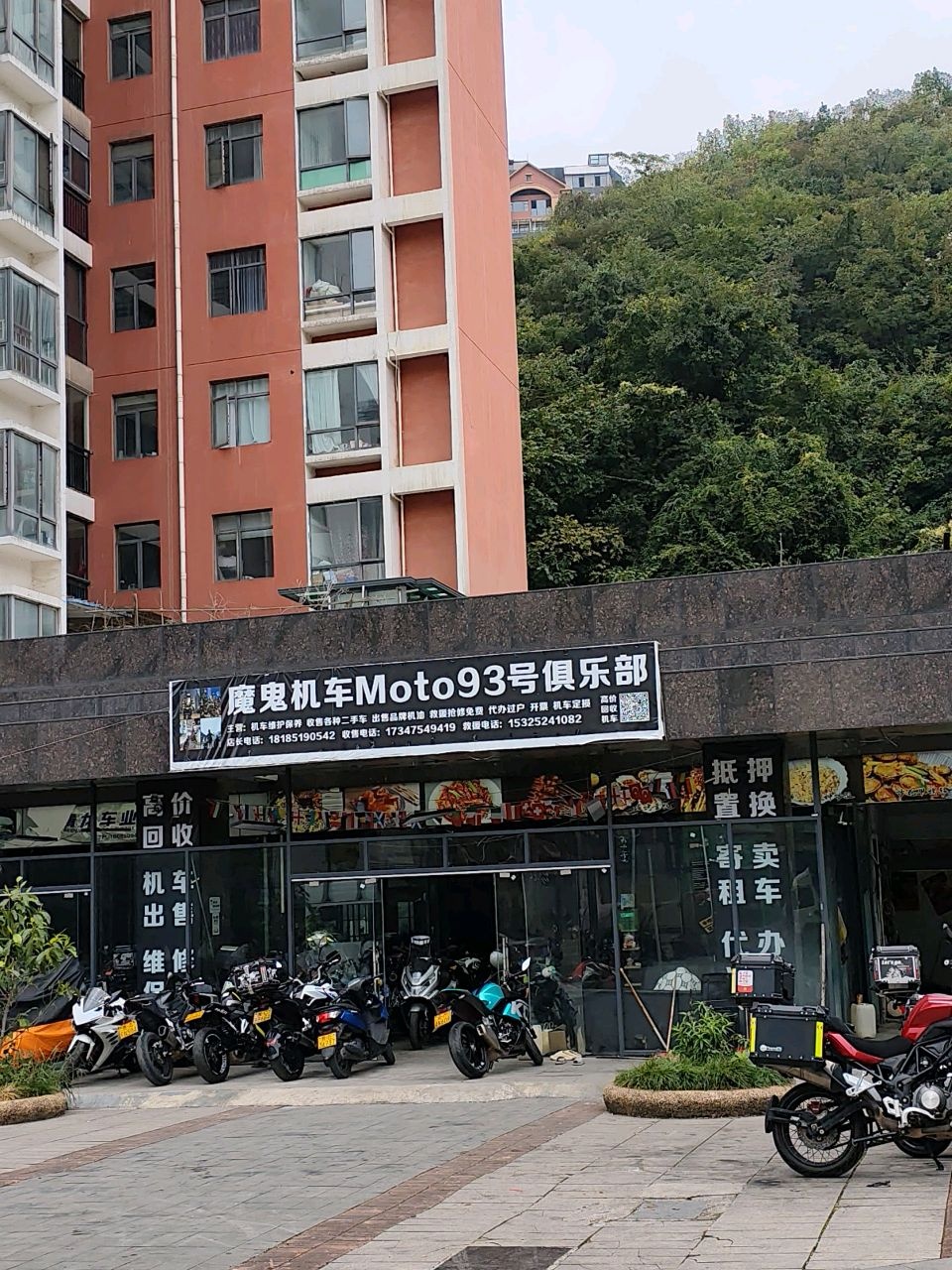 魔鬼机车Moto93号俱乐部
