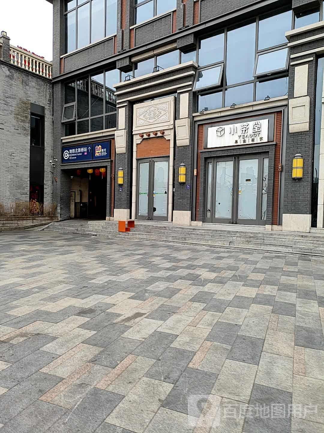 D+地铁便利北新桥镇地铁站店