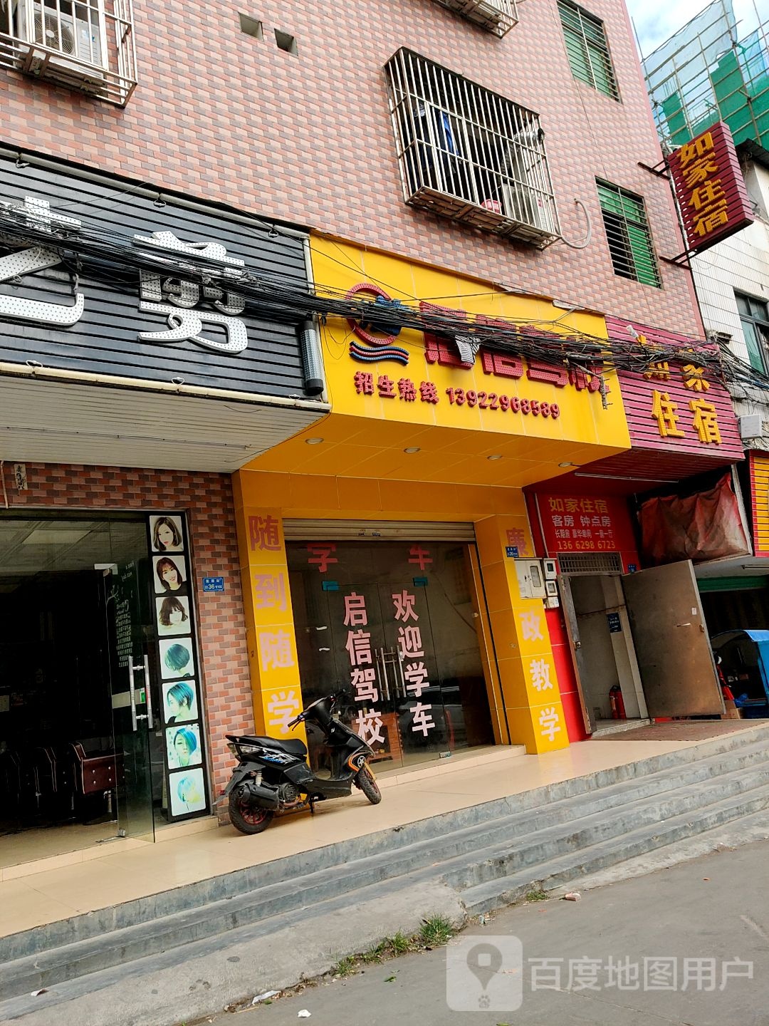 如家住宿(莲颜街店)