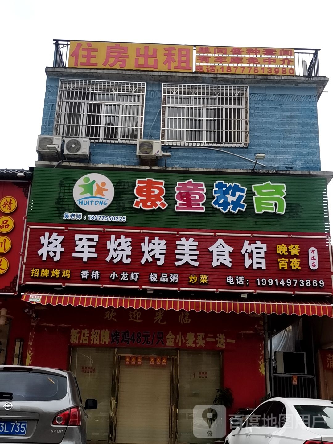 将军烧烤美食馆(万达店)