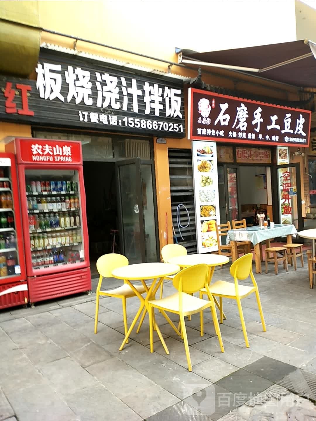 家兀龉苗特色小吃