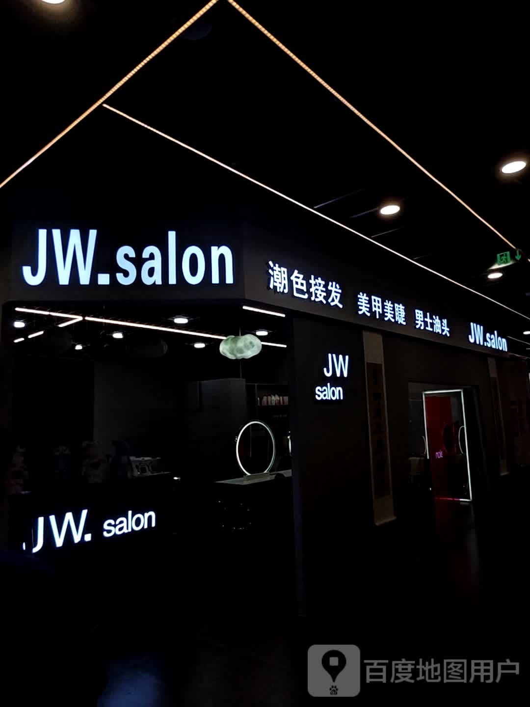 JW·salon(金地里里摩里殿)