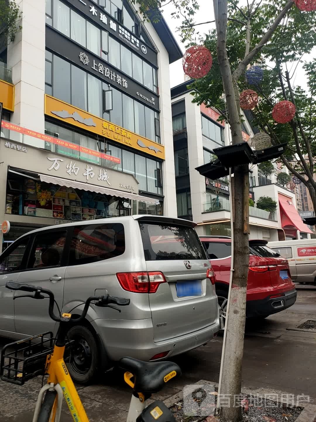 万物书城文华生活馆(栖西里店)