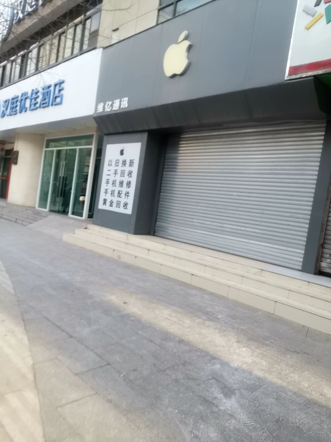 维亿通讯