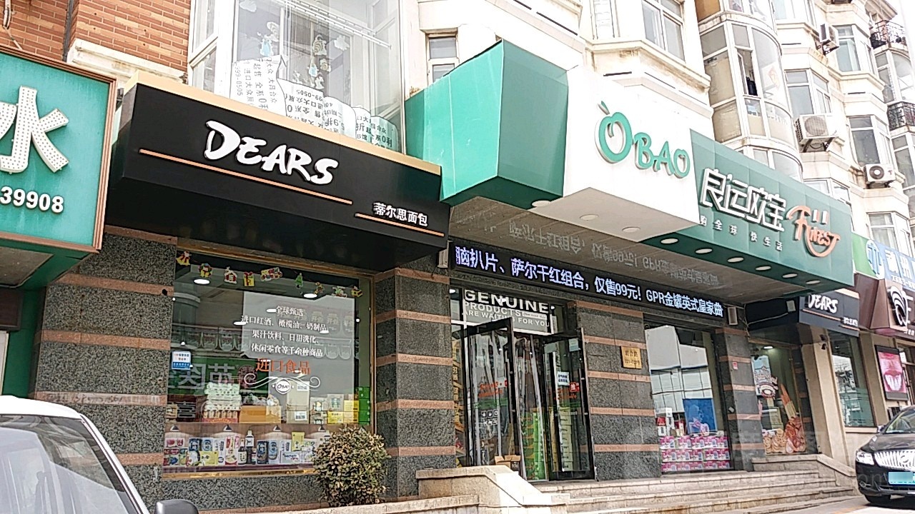 良运良宝(联合路店)