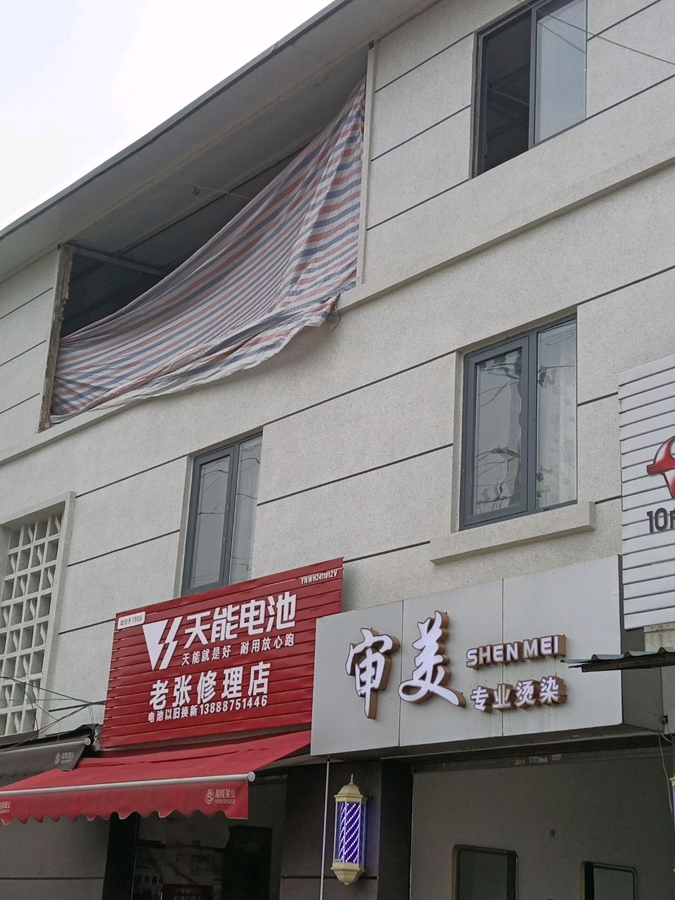 老张电动车维修