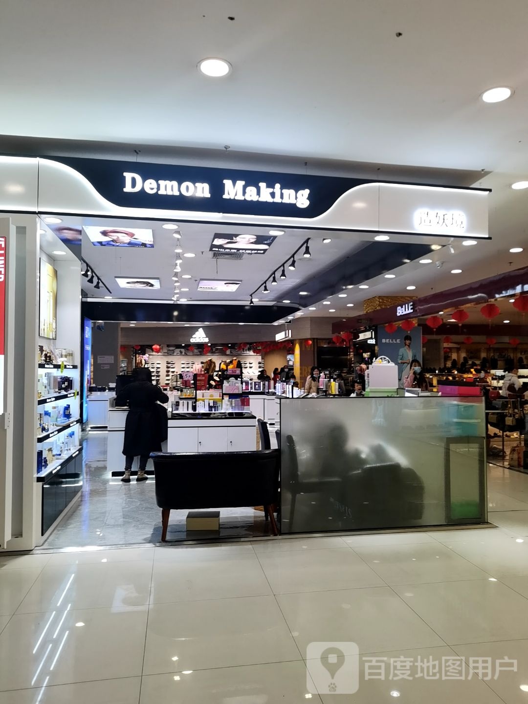 Demon Makin个(阳光天地购物中心店)