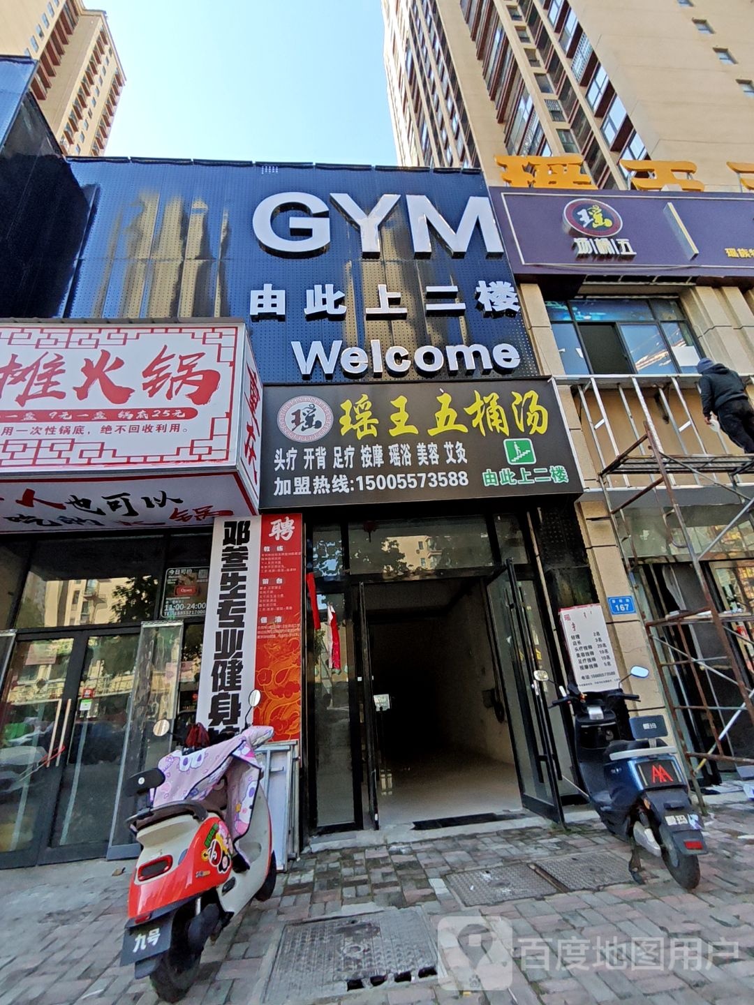 GYM(银河一路店)
