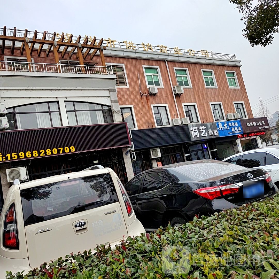 奥龙全自动麻将桌(太湖路店)