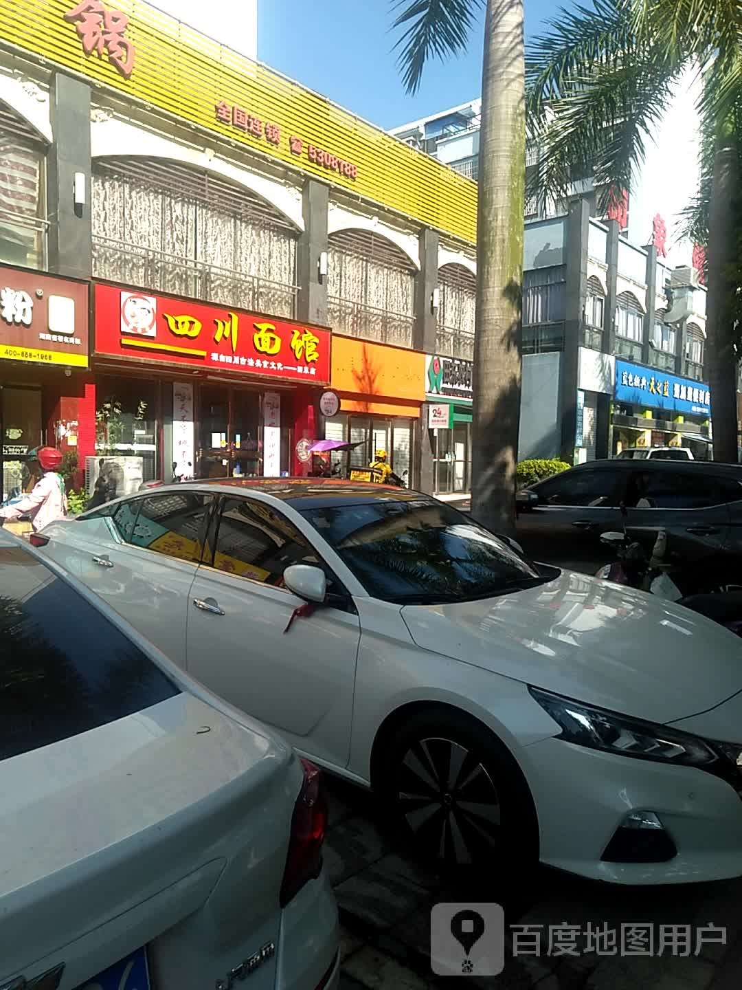 壹加一便利店(盛世嘉园店)