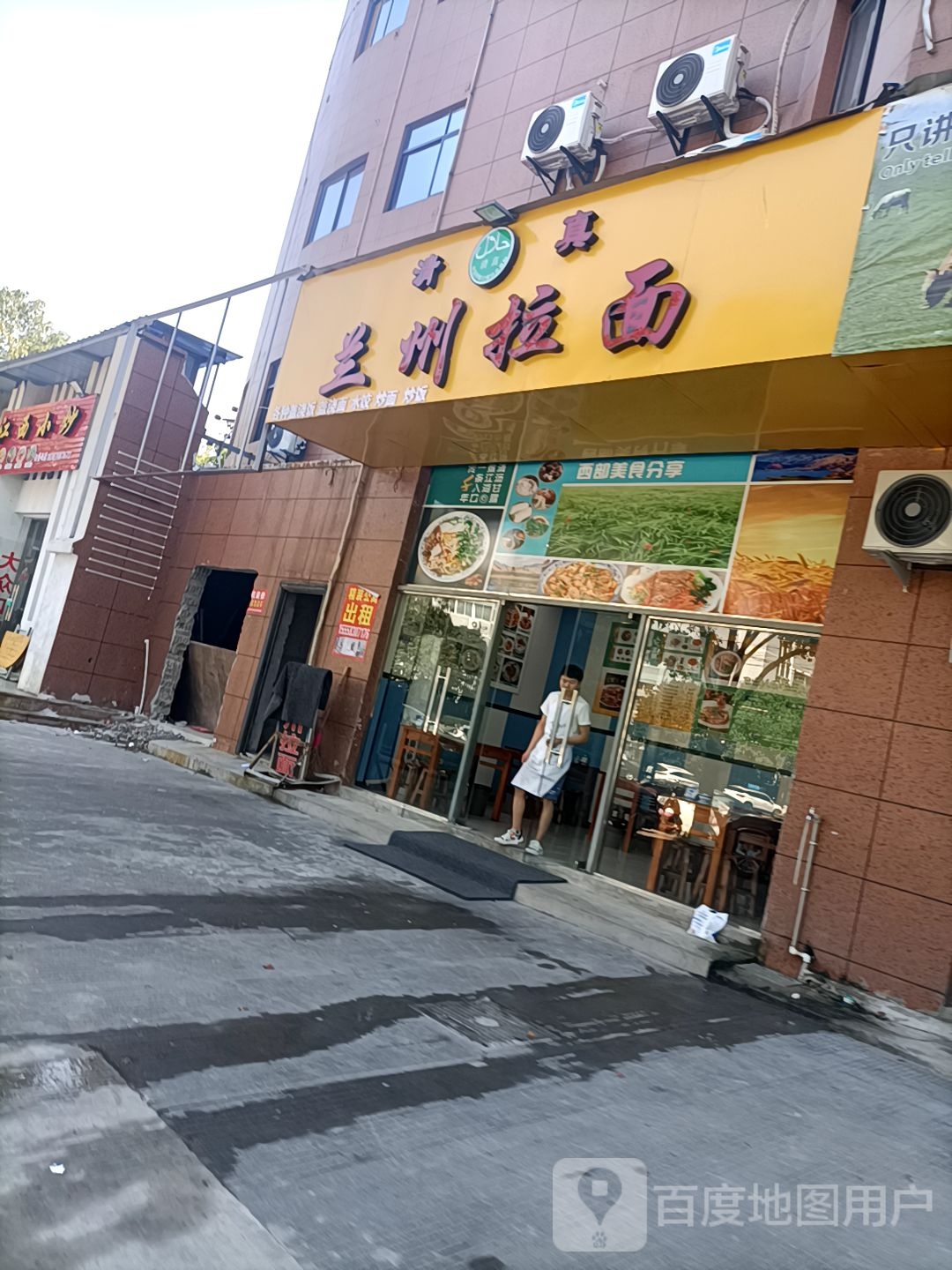 清真中国兰州牛肉拉面(大港二路店)