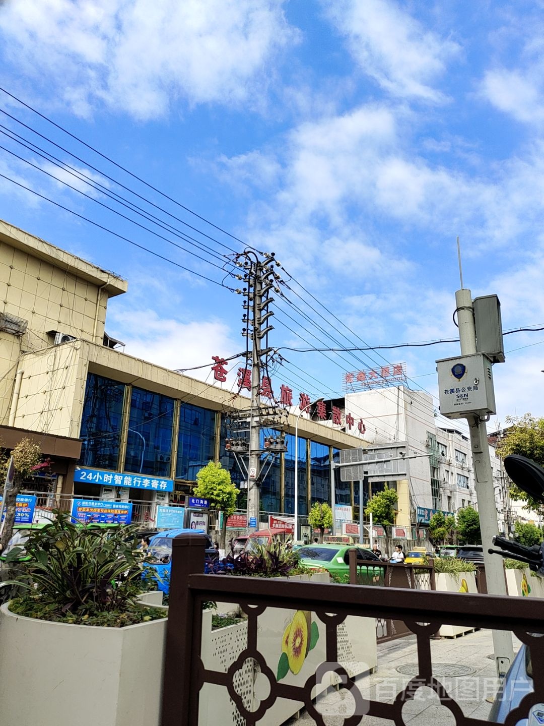 苍溪县旅游集散中心