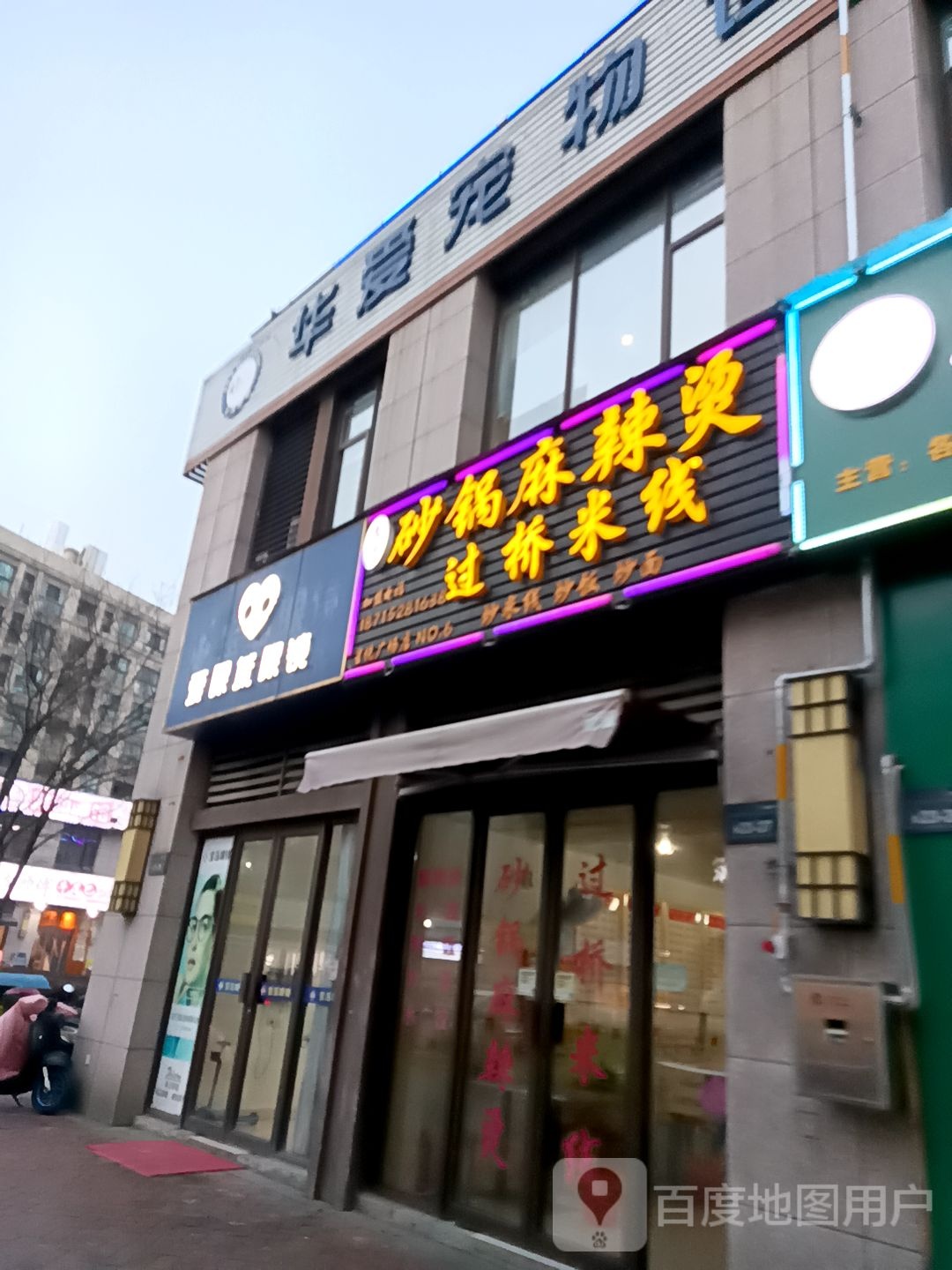 爱眼城眼镜(伟星星悦广场店)