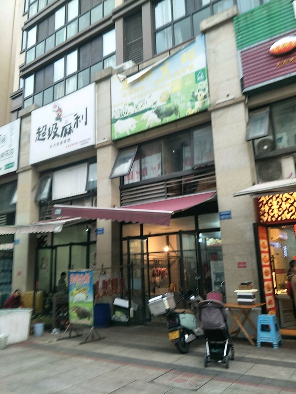 超级麻利