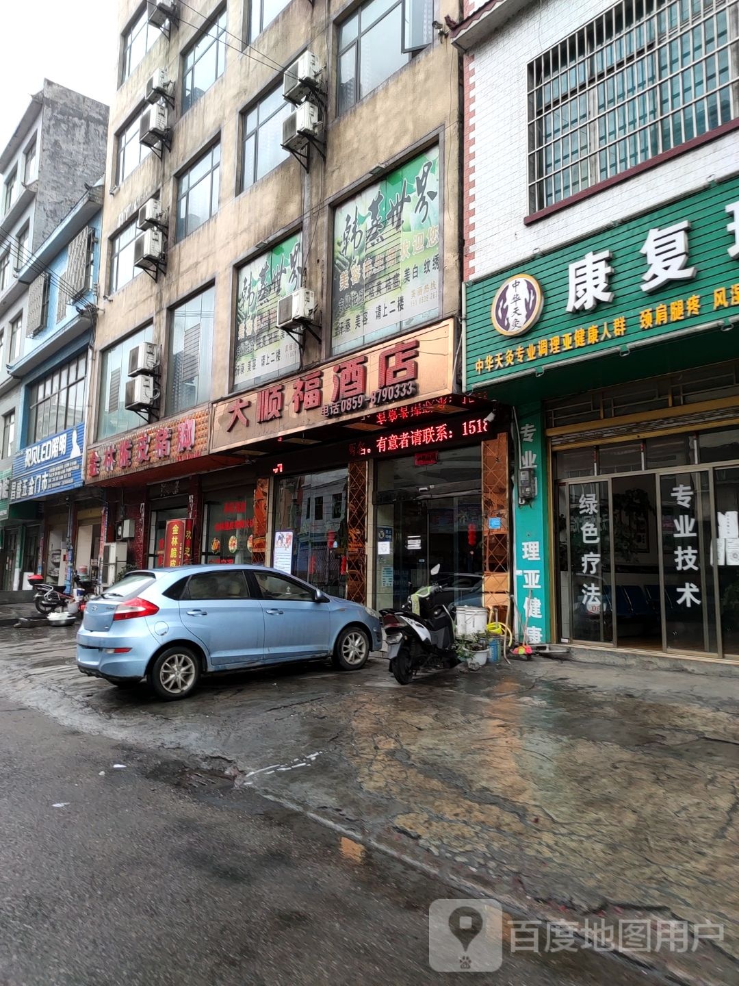 大顺福酒店