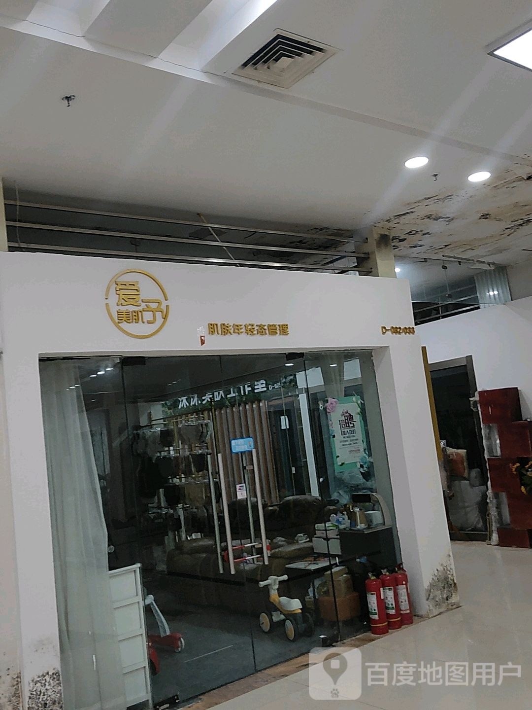 美肌工房(大上海城东太康路店)