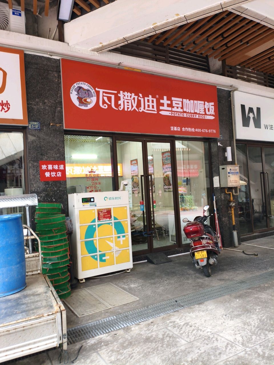 瓦撒迪·土豆咖喱饭(坚基店)