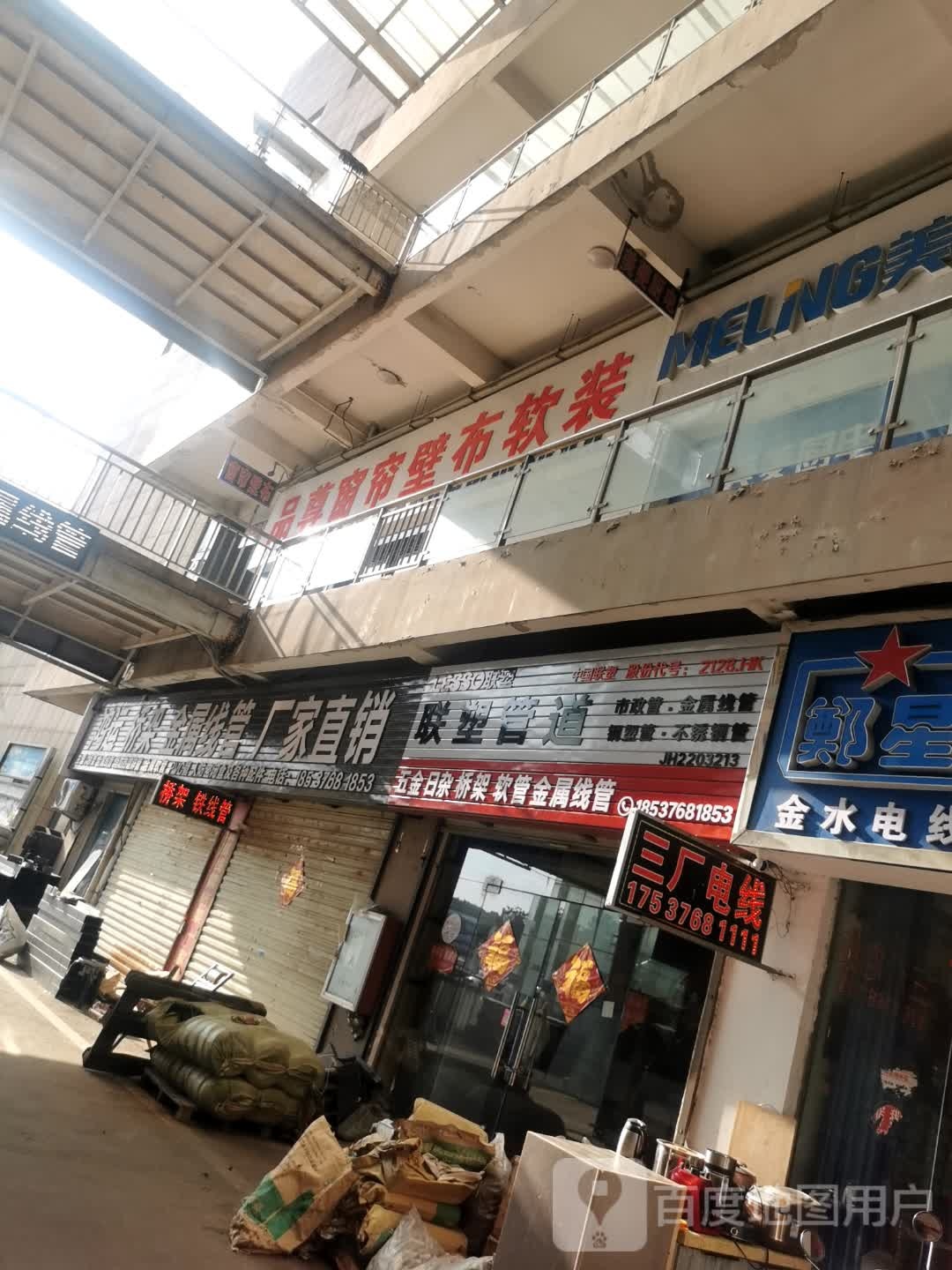 品尊窗帘壁布软装工厂直营店