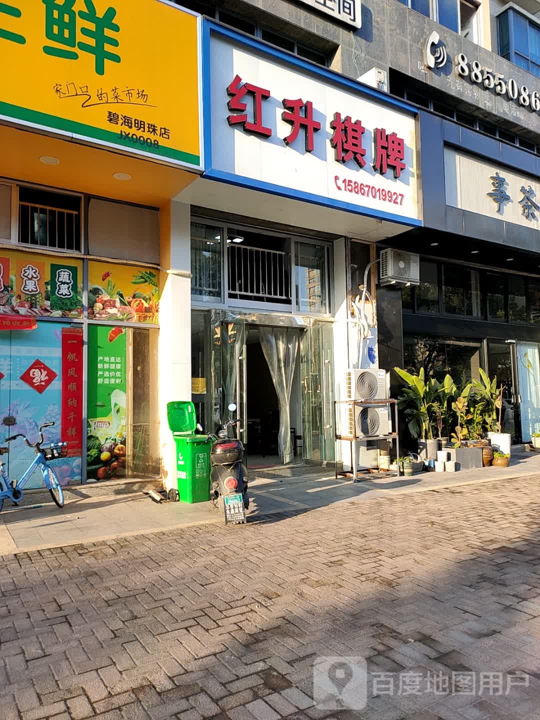 红升棋牌