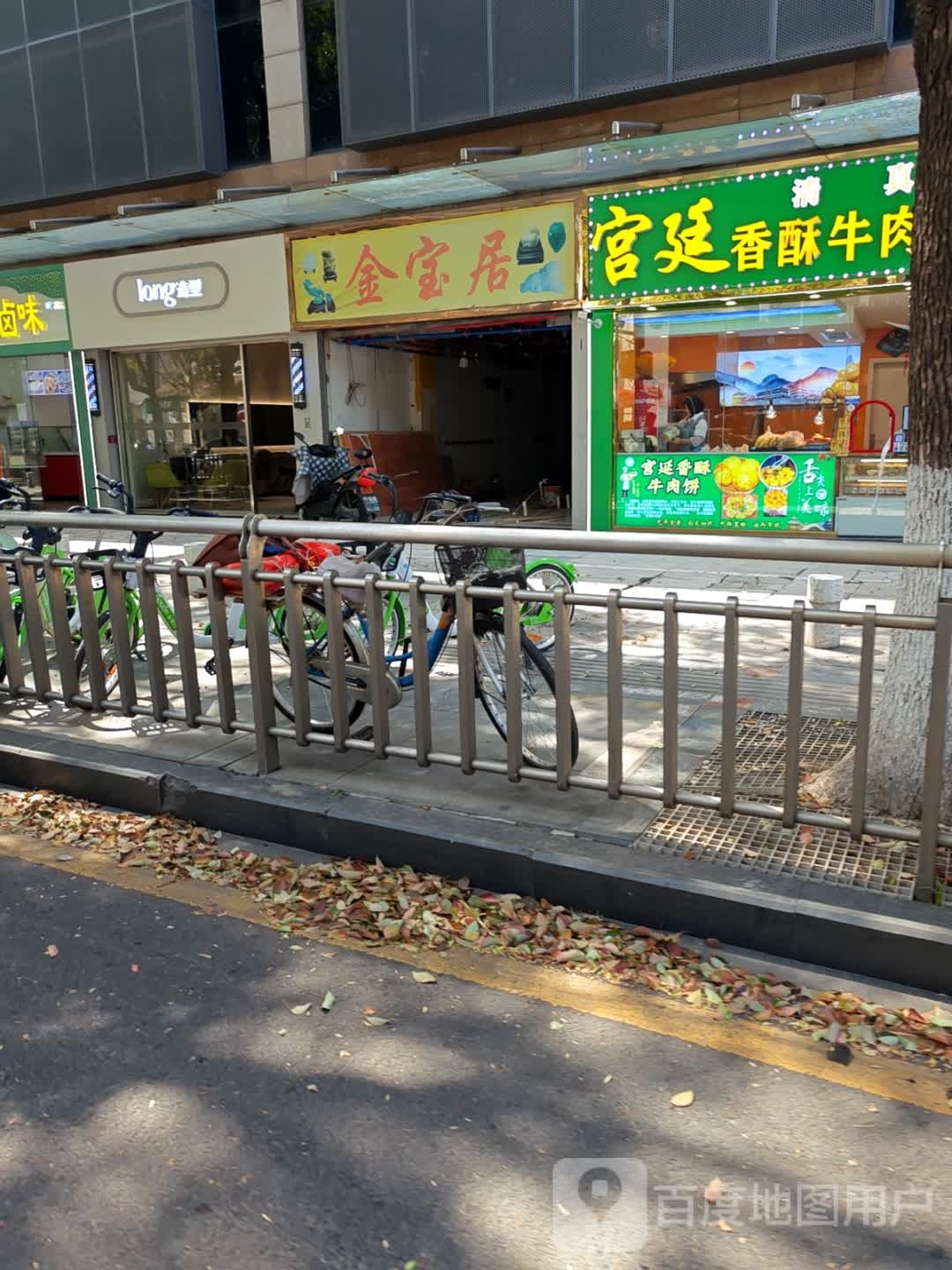 宫廷清真香酥牛肉饼(慈善广场店)