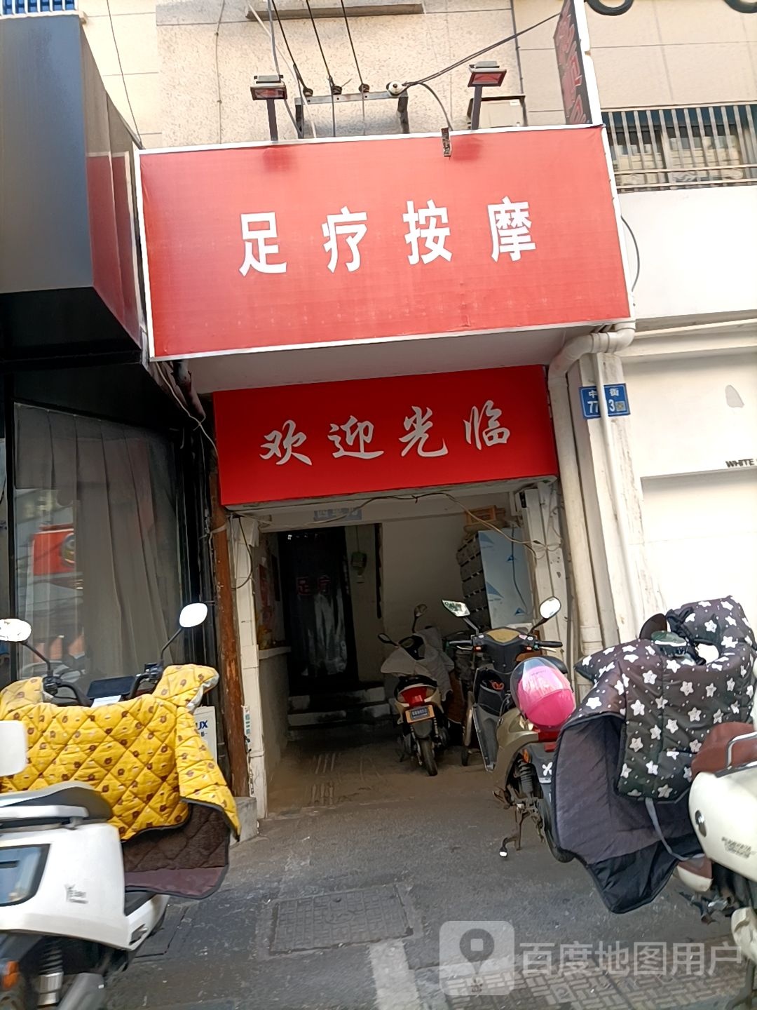足疗按摩0
