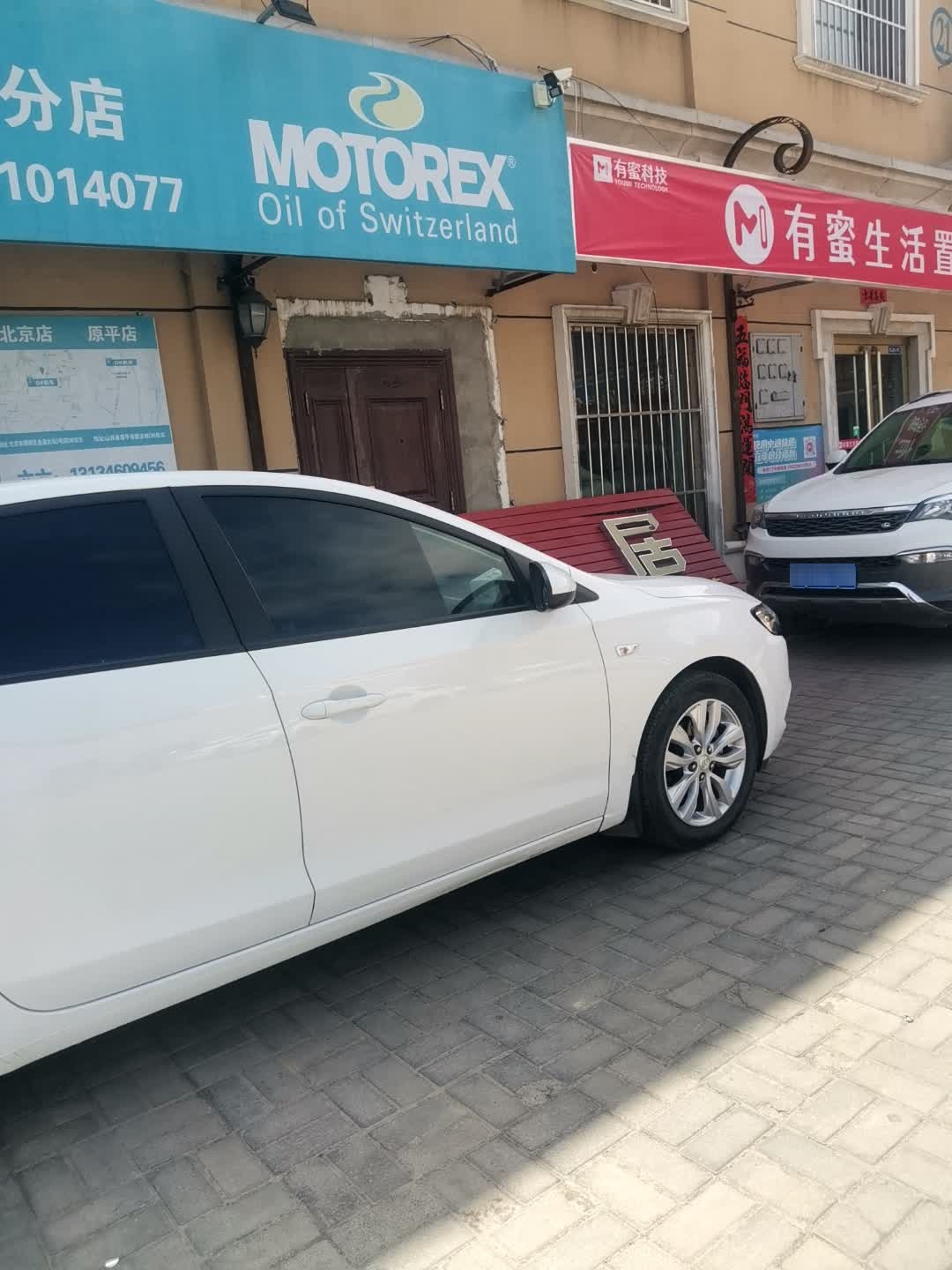 有蜜生活置换店