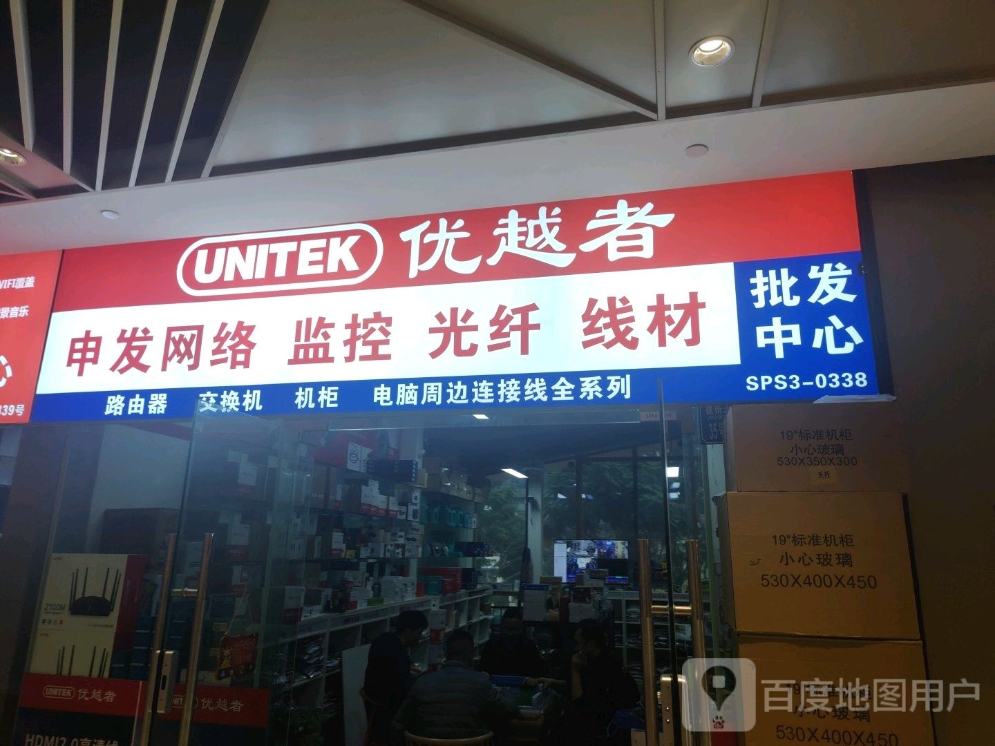 优越者申发网络监控控(观音桥龙湖新壹街店)