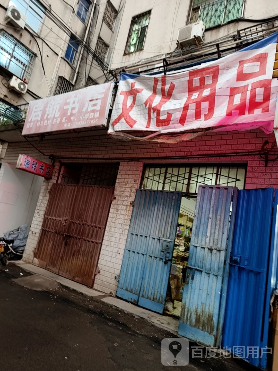 启航书院