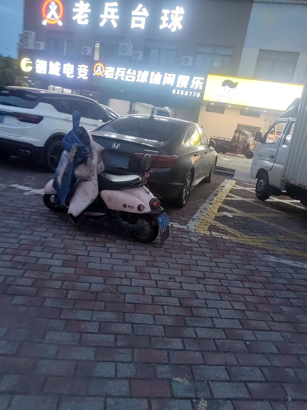 钢城电竞