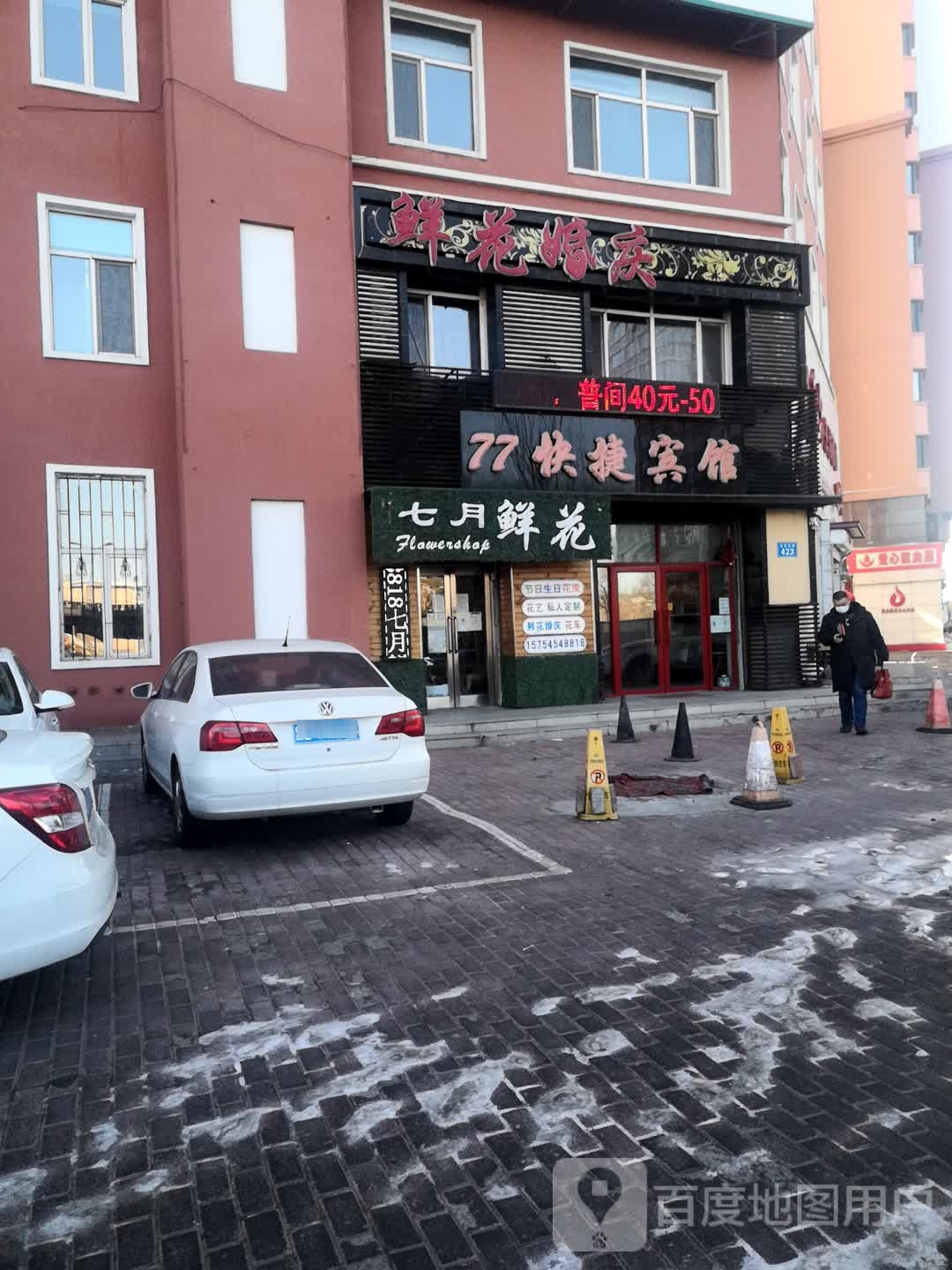 七月鲜花