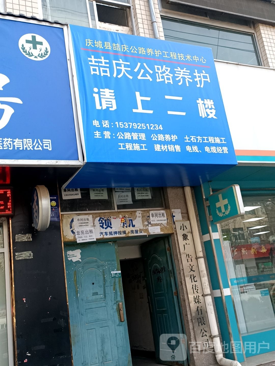 喆庆真公路养护