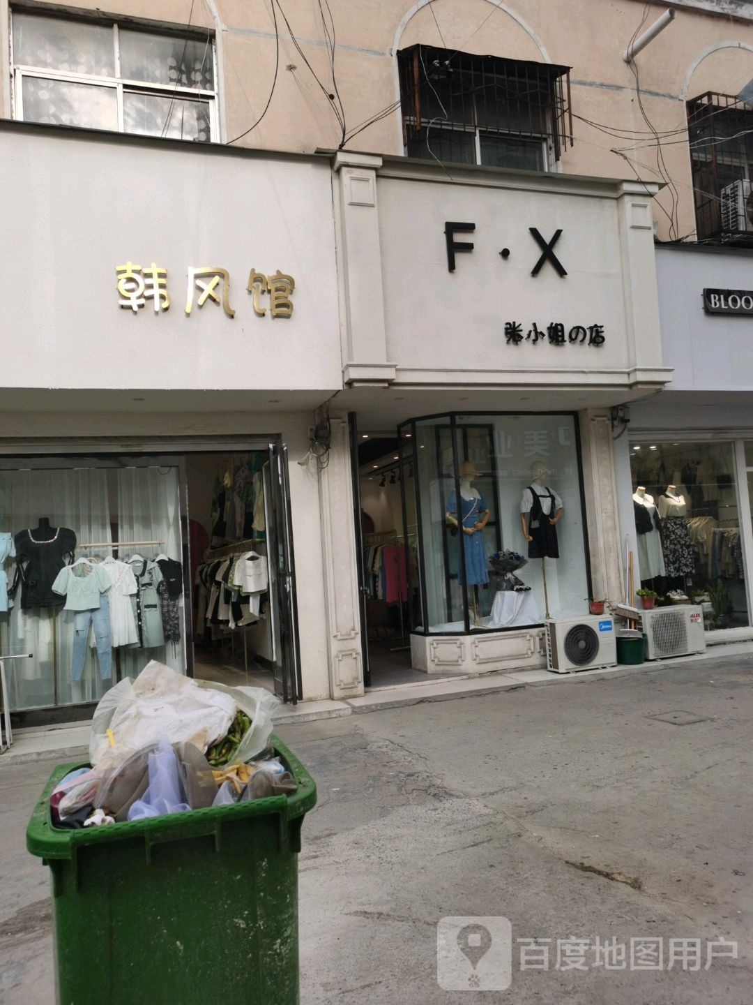 郸城县张小姐的店FX