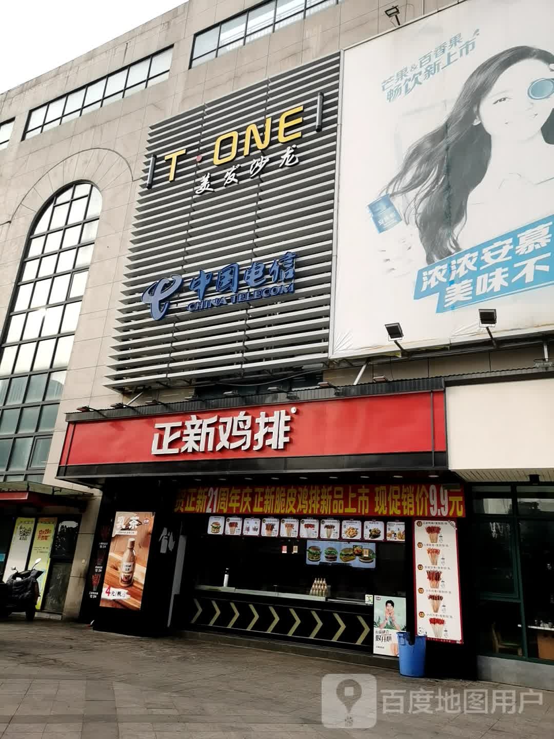 TONE美发店沙