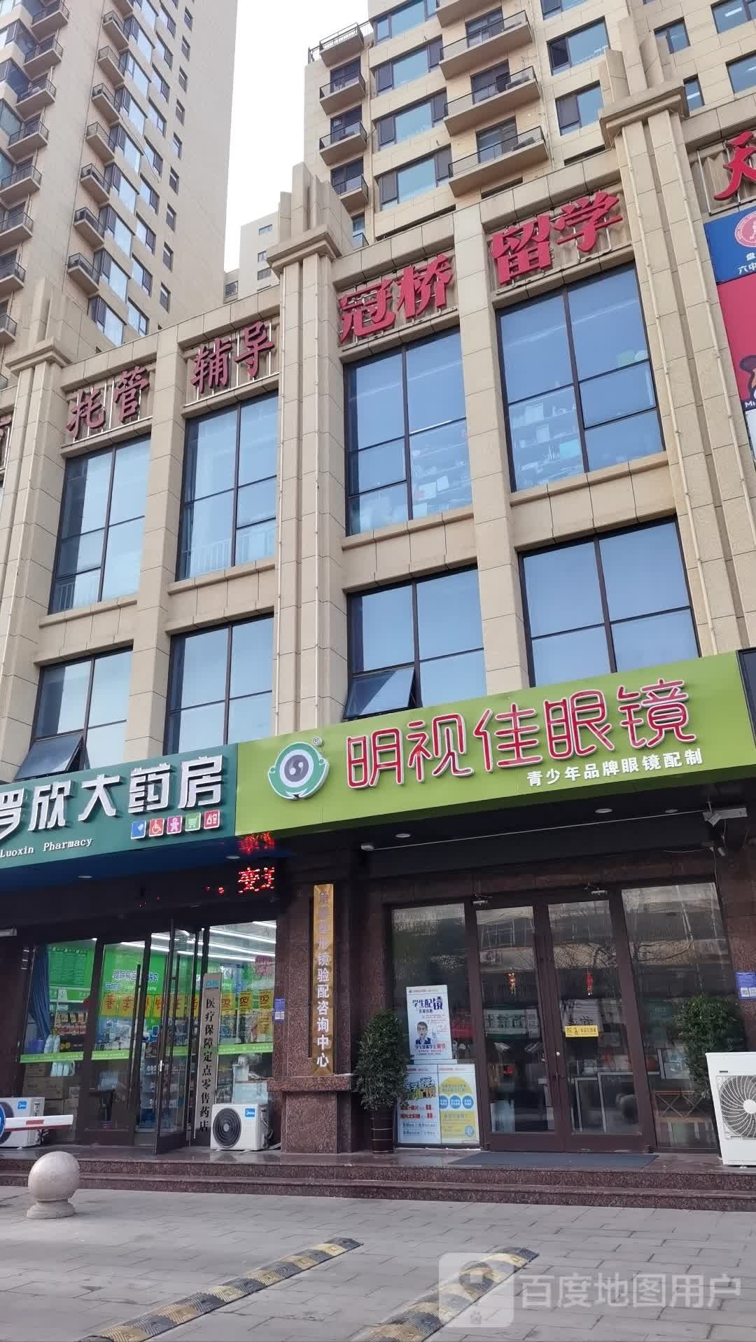 明世佳眼镜(红旗路店)